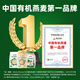 
Yinshan Youmai Instant Oatmeal 1050g Nutritious Breakfast 30 Small Packets No Added Sugar Lazy Breakfast Meal Replacement Delivery Try Pack [Bag Nutrition] Pure Oatmeal 1050g*1 Box