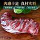 Baiding Inner Mongolia Diaolong Beef 2Jin Jin is equal to 0.5kg Net weight Fresh yellow beef outer rib barbecue barbecue Chaoshan hot pot ingredients