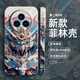 
Maomanjian suitable for Huawei Honor Magic5pro mobile phone case new mgic4 mobile phone case x40 hard shell Honor x50 film shell x30 trendy brand Gundam ma glossy fine hole film shell - solid white - SQ15781 orange Gundam Honor X50
