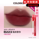 Color Keycolorkey Wishes Wünsche Kaninchen Lipglasur Ice Cream Kaninchenjahr Lipglasur Samt Wasserlichtspiegel weißer Lippenstift Samt Lipglasur (23 Neujahr) R695