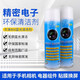 Borechi Fangjing 866 Nettoyer de caméra + lentilles de caméra Nettoyage du téléphone mobile Artefact sans perte Réparation Blue Light Fangjing 866 Caméra Blue Light Cleaner