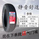 朝阳轮胎155/65R14 RP26 75T适配铃木新奥拓原配长安奔奔15565r14 朝阳155/65R14 加厚款