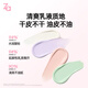 Ji Rui (ZA) Feng Jianyu recommends two-color isolation cream sunscreen concealer cream three-in-one white 35g + purple 35g