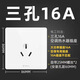 Bull (BULL) G25 white switch socket 86 type concealed household one-open five-hole panel three-hole 16A wall white three-hole 16A air conditioner