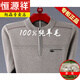 Hengyuanxiang middle-aged and elderly men's round neck thickened 100% wool sweater men's cashmere sweater goat wool high-end wool sweater dad 2812 khaki wool sweater extra thick thick section L (170) recommended 120-140 Jin Jin equals 0.5 kg