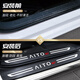 
Qi Xun Huawei's M7 threshold strip car supplies renewal version ultra special accessories modified interior decoration Interior M7 inside + exterior threshold strip + trunk inside and outside AITO's M724 five-seater