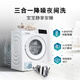 Bosch (BOSCH) 10Kg fully automatic variable frequency drum washing machine, household 10KG large capacity, charge clothes washing, sterilization and mite removal, three-in-one noise reduction night washing, professional wool care, Sure White WGA252ZA1W