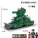 
Xuanshuang Jade Rabbit Creative Building Blocks MOC Restore Tank World KV-44 Heavy Tank Building Blocks Boys and Children Leviathan Q Edition 380 Grains