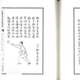 正版程派高式八卦掌谱(上下册)2010重修版 高义盛遗著 页数724