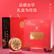 Lei Yunshang [Oficial] Cordyceps Sinensis Caja de regalo de alta gama Suplementos de alta gama para cajas de regalo para ancianos y padres [Cordyceps para amigos, Remains de amistad] 5 piezas/g 10g aproximadamente 50 piezas