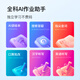 Xiaodu learning machine G12 (4+128G) primary school to high school AI student tablet Baidu Wenxin big model eye protection tutoring machine early education machine massive learning resources