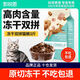 Kairis cat food freeze-dried two-part kitten and adult cat special adult fish deep-sea fish fattening gills stray cat food freeze-dried three-part 6 Jin Jin equals 0.5 kg