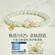 GLEN Hetian Jade Armband Frauen Jade Armband und Sicherheitsschnuckle Silber Armband Mädchen Geburtstag Geschenke für Freundin Frau und Mutter Schmuck [Ruyi Friedensschnalle] Armband + Zertifikat + Geschenkbox