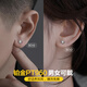 Dairuo platinum PT950 earrings, feminine style, new moissanite diamond earrings, high-end platinum ear piercing, single men's trendy single platinum earrings (approximately 0.6g)