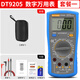Shantoulin Village hochpräzise digitale Multimeter Elektriker Wartung Intelligent Antiburn-Meter Multifunktion Amperemeter Taisheng DT9205 DT9205 Standard Live-Draht-Identifikation