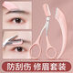 Sweet lemon eyebrow trimmer for women, make-up artist with eyebrow comb and scissors, eyebrow trimming tool, eyebrow razor for beginners, eyebrow trimmer, eyebrow trimming scissors, 2 pieces