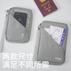 Warm and dry passport storage bag, carry-on boarding pass certificate protection case, travel abroad, family travel, change card, passport bag, passport bag - Galaxy Gray Small, suitable for 12 people
