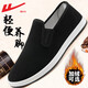 Krieger ein Fuß ein Fuß Herrenschuhe traditionelle Stoffschuhe Herrenvaters Schuhe weicher Sohle bequem atmungsaktive lässige Schuhe Männer Schwarz und Weiß 41