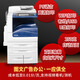 
Xerox [95 new] 8055 color copier a3 large printer office copier laser 7855 commercial new 7th generation 8055 high-quality color machine full of powder (strongly recommended)