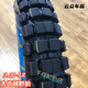 125150 pneus de moto nouveau modèle de dent profonde anti-glissade 8 couches 2.75 / 275 / 3,00/300 / 3.25 / 325-18 2,75-18 Nouveau modèle 844 pneus tout-terrain uniquement