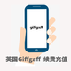 British phone card recharge data activation Giffgaff, O2, 3 Three, Lyca, EE recharge special amount 3 - do not take pictures without contacting customer service