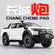 Yueyue Great Wall Cannon Modèle Grand camionnette Touet tout-terrain Modèle de voiture de véhicule hors route Simulation alliage pour enfants