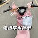GUBPMTSHIM electric vehicle water cup holder, universal bicycle water bottle holder, front object artifact, motorcycle coffee holder, decorative gadget, cute pink mesh holder water cup holder *adjustable length