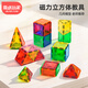 魔磁玩家（ MAGPLAYER）磁力立方体长方体数学教具可拆卸展开图立体几何模型贴片拼接玩具 【赠收纳桶】55片钻面磁力片