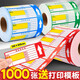 Prix de produit Étiquette de supermarchés Fruits et légumes Étiquettes Prix Prix Prix Affichez Carte de commodité Prix Prix Prix Rouge 3895 mm 1000 Feuilles / Roll