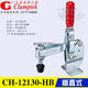 
Vertical vertical type with self-locking device Quick clamp clamp CH-12130-HBL Tooling elbow clamp [original] CH-12130-HBL (with