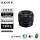 Sony (SONY) full-frame mirrorless E-mount fixed focus lens FE lens FE 50mm F1.8 standard fixed focus lens