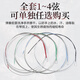 YTK Xinghai Gospel performance type pipa string steel wire 1 2 34 sets of strings professional pipa string ethnic musical instrument accessories three strings (2 in total)