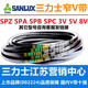 三力士（SANLUX）SPB1098到2000链接三角皮带1400 1500 1600 1700 1800 1900 皮带型号较多其它型号请咨询客
