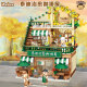 Inbrixx Tidy Bear Kaffeehaus Convenience Street Street View Model Bauschalt Spielzeug Geschenk Echt Autorisierung Tedidy Bear Kaffeehaus [1381 Partikel]