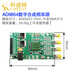OUOETYAD9854高速DD模块 信号源 模块 正弦波方波信号发生器 DD驱动板 AD9854板 无需主板