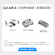 DJI (DJI) DJI AIR3S Dual-Camera Travel Dron Drone OmniDectional предотвращение препятствий самолета широкоугольный воздушная камера с помощью срок службы батареи дистанционное управление самолетом DJI Air 3S (обычный пульт дистанционного управления) Официальный стандарт + 512 г Сэндиск пакет карты памяти Сандиск Официальный стандарт Официальный стандарт Официальный стандарт.