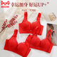 Cat man (miiow) Sous-vêtements rouges ensemble pour les femmes qui rassemblent de petits seins et se soulèvent pour empêcher le rétrécissement de l'année hongyun de Zodiac Année de serpent