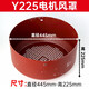 Shantoulincun Motor Air Hood Y Series Série Air Hood Couvercle de la lame arrière Couvercle de ventilateur de protection Accessoires de moteur Y132 Y16 Y355-Diamètre 695 mm