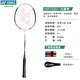 
YONEX YONEX Badminton Racket yy Beginner Carbon Compound Badminton Racket Single Shot NR7000i Green Enamel Introduction Single Shot