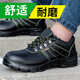 俊步劳保鞋男夏季透气防水防滑耐磨橡胶底钢头防砸防刺绝缘安全工作鞋 04【夏季透气】舒适不臭脚 42