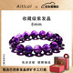 Aitkel Purple Hair Crystal Bracelet Purple Red Super Seven-Nine Purple Fire Crystal Bracelet for Girlfriend and Wife Birthday and Valentine's Day Gift Collection Grade Purple Hair Crystal-8mm