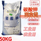 Potassium carbonate industrial grade granular powder Wentong potash alkali glass enamel printing and dyeing additive agricultural potash fertilizer 1000g (packaged)