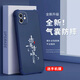 Gexing относится к Apple 12 Case Mobile Phone Case Новый жидкий силиконовый iPhone12 защитный корпус четырех угловой подушки безопасности, противоречащие мужчины и женские модные бренд Текст.