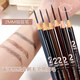 BATUREL eyebrow pencil for beginners, wooden, waterproof, sweat-proof, non-fading, lazy beginners, ultra-thin men and women