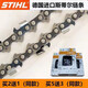 STIHL chain saw chain 16 inches 18 inches 20 inches imported original logging chainsaw 251250 universal 16 inches 55 sections 27 knives (170180) STIHL chain
