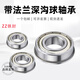 带挡边法兰轴承F6200 6201 6202 6203 6204 6205 6206ZZ/2RS F6202-2RS 尺寸15*35*11mm 其他