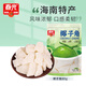 Chunguang Food Hainan Specialty Coconut Corn 80g Coconut Meat Dried Fruit Office Snacks