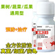 Gengfengwang Fungi Bacterial Medicine Virus Disease Downy Mildew Gray Mold Early and Late Blight Fruit Tree and Vegetable Disease General Agent 100ml