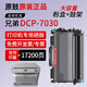 原鼓正品兄弟DCP-7030专用硒鼓 适Brother DCP7030粉盒墨盒TN2115打印机碳粉鼓架 大容量【原鼓正品粉盒】约5200页