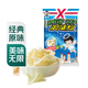 Want Want Langweixian Vegetable Flavor 70g Children's Day